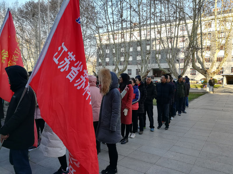 庆元旦 迎新年