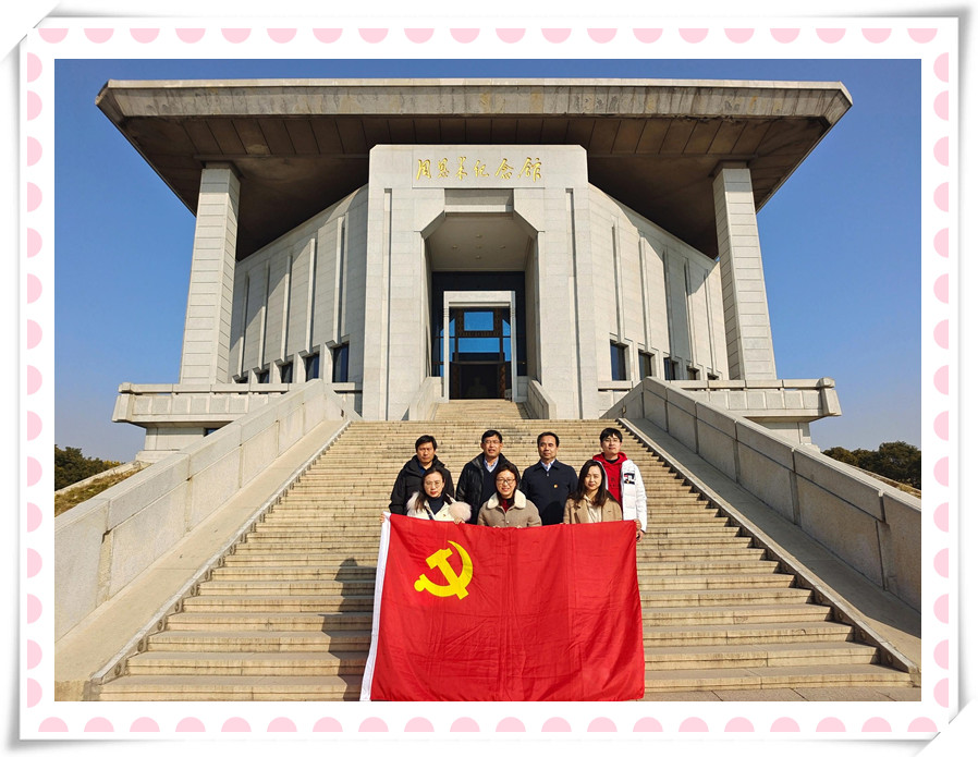 乐动官方网页版_乐动（中国）农化党支部与淮安市农科院第三党支部 联合开展党建共建暨党史学习教育现场培训活动