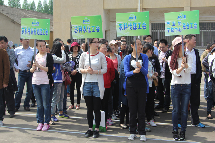 乐动官方网页版_乐动(中国)农化员工积极参加院趣味运动会